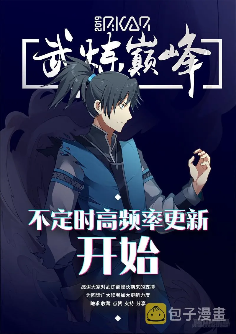 346 竹节帮的变故 第14页
