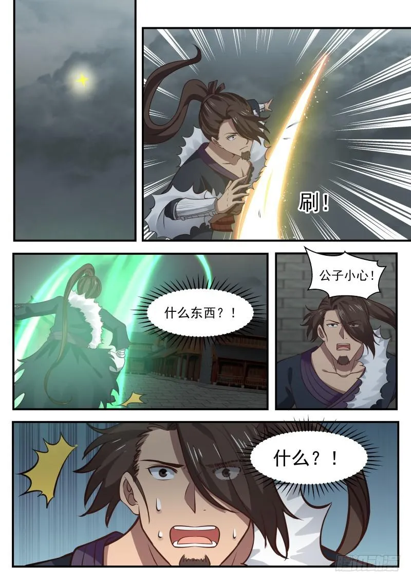 347 解救竹节帮 第6页