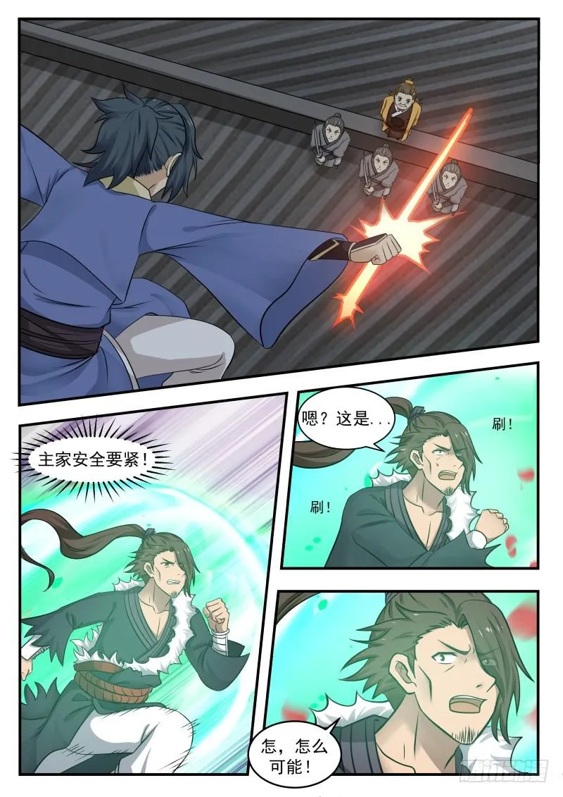 347 解救竹节帮 第7页
