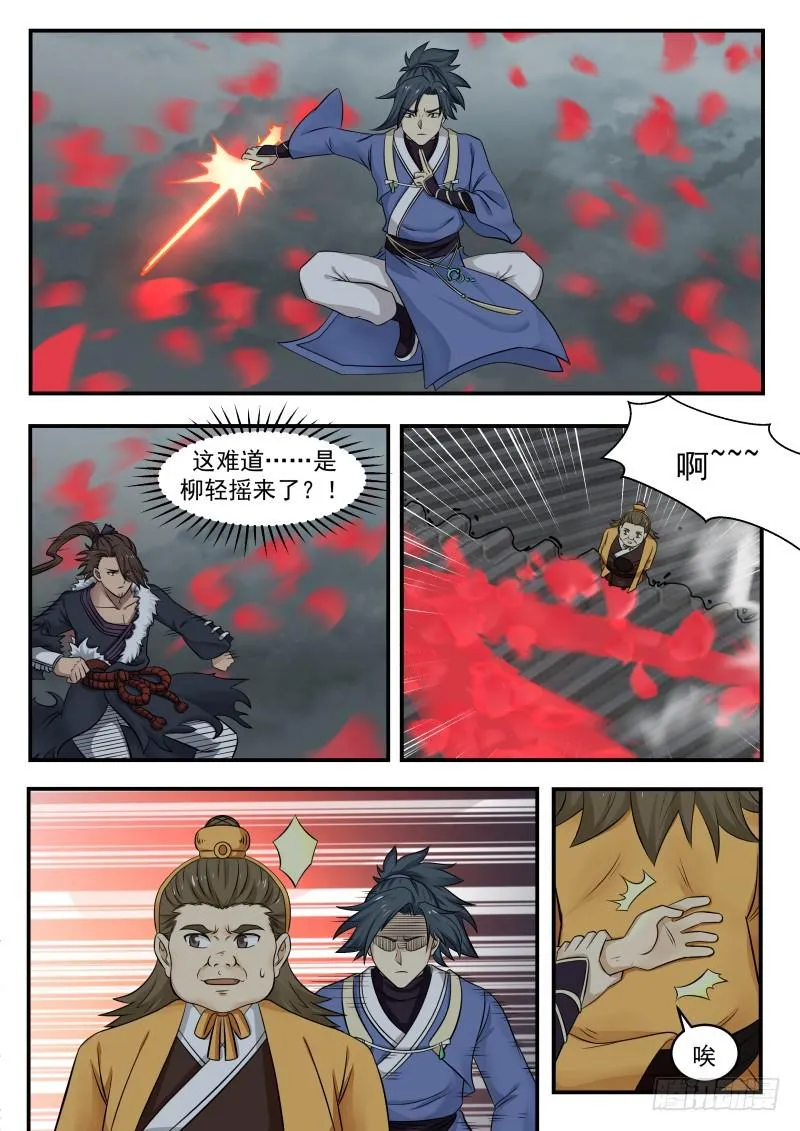 347 解救竹节帮 第8页