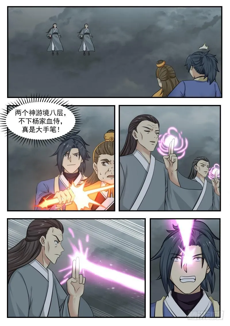 347 解救竹节帮 第9页