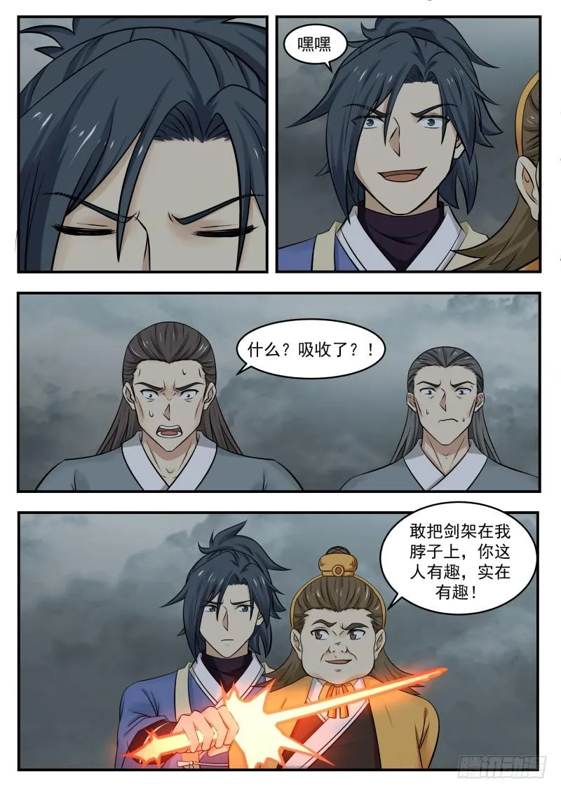 347 解救竹节帮 第10页
