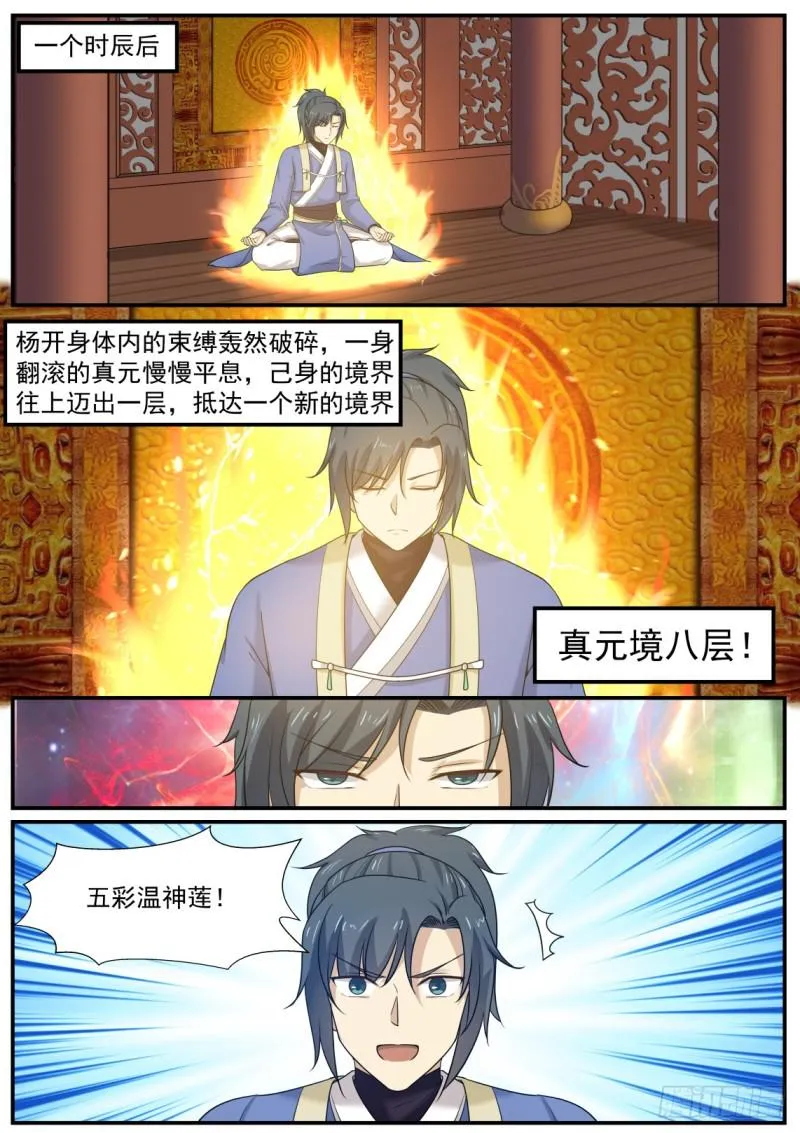 349 合并势力 第3页
