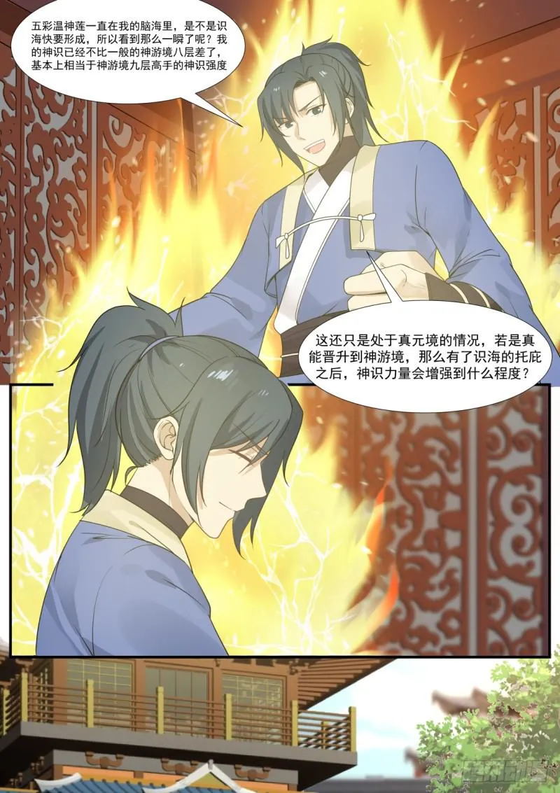 349 合并势力 第4页