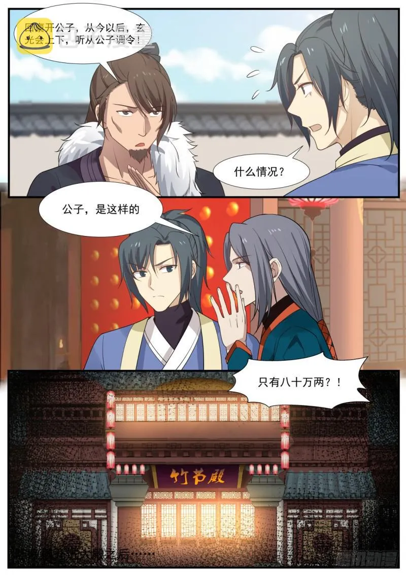 349 合并势力 第7页