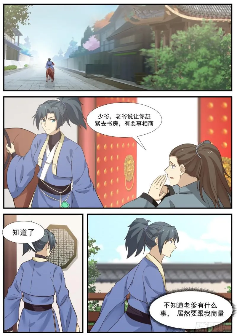 350 两位，要给我个借口？ 第4页