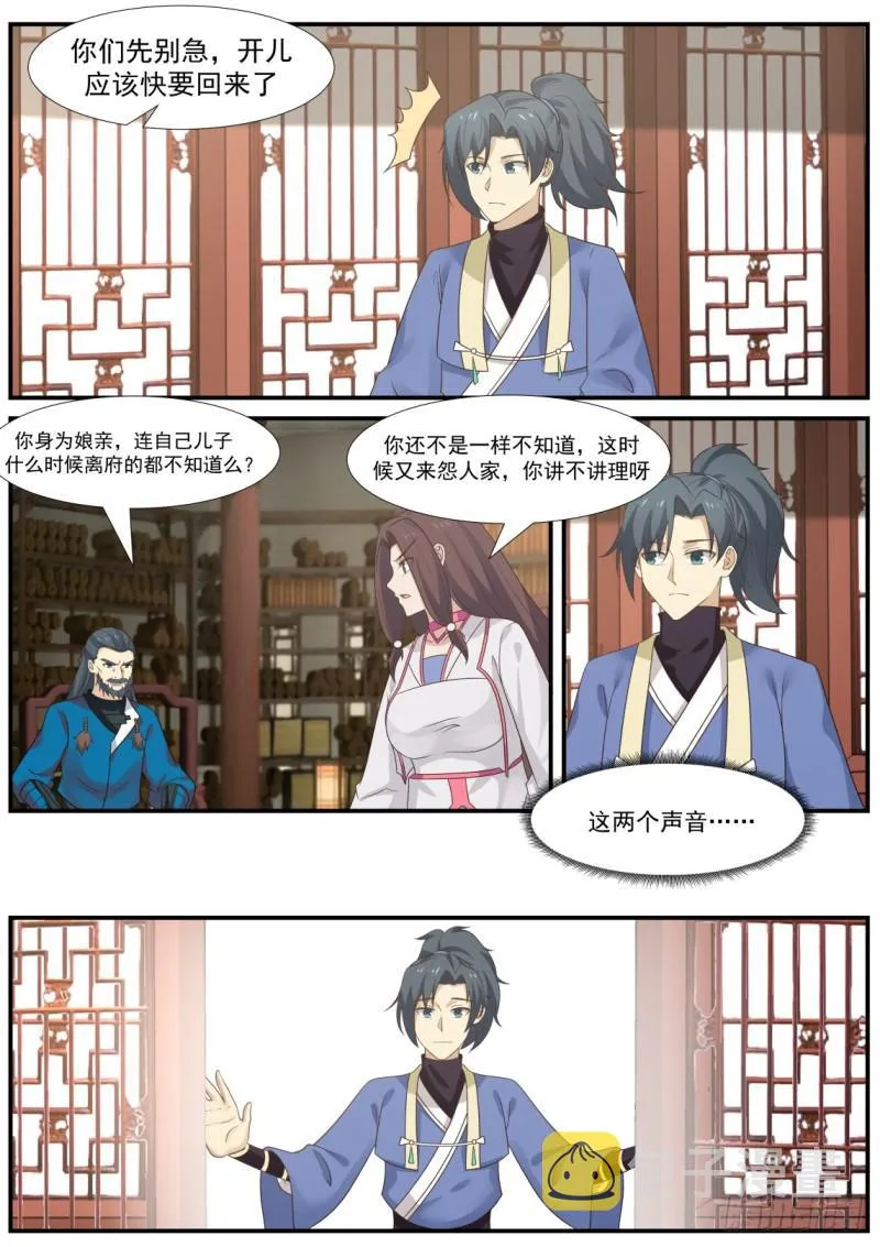 350 两位，要给我个借口？ 第5页
