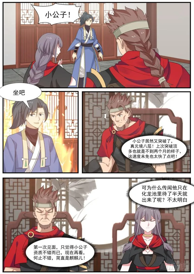 350 两位，要给我个借口？ 第8页