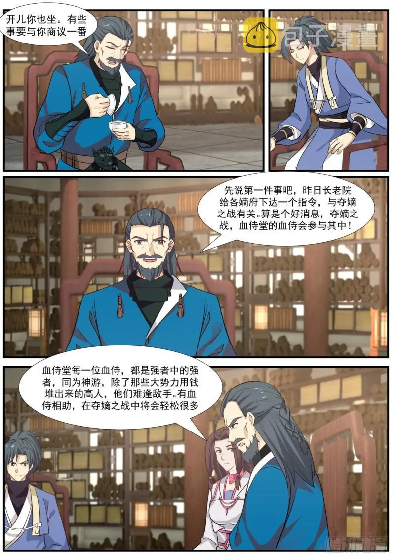 350 两位，要给我个借口？ 第9页