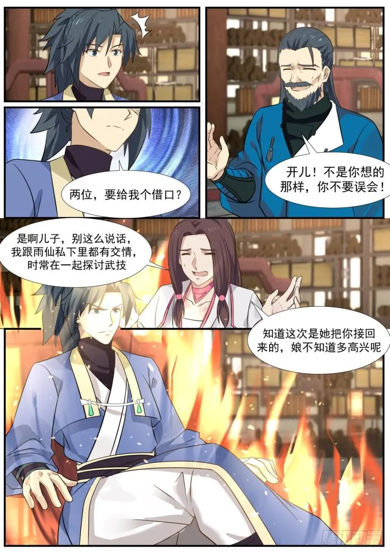 350 两位，要给我个借口？ 第13页