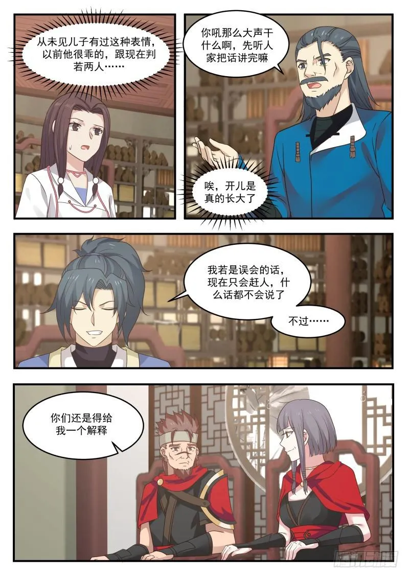 351 收纳血侍 第2页