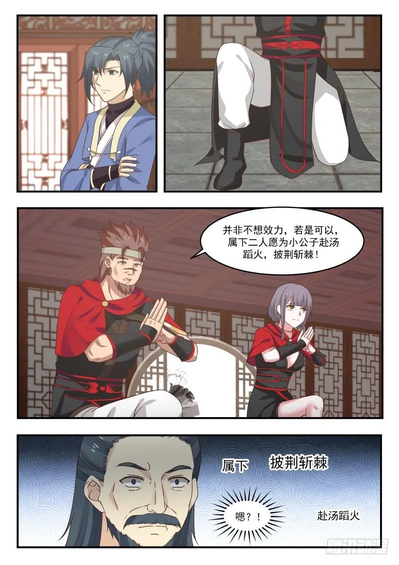 351 收纳血侍 第3页