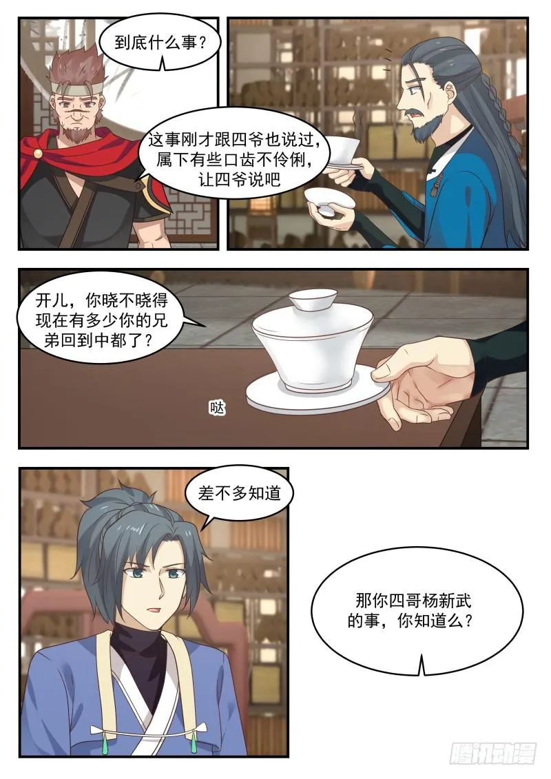 351 收纳血侍 第6页