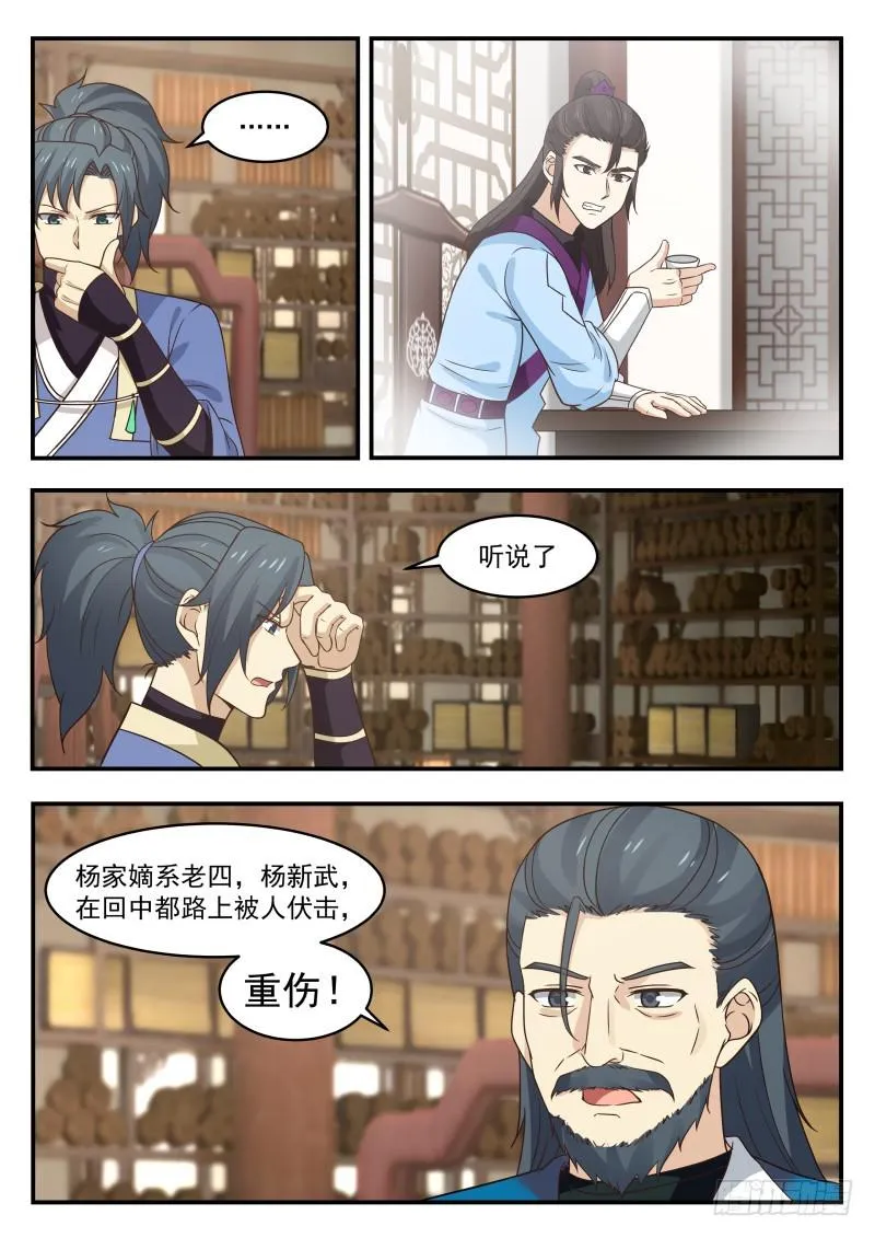 351 收纳血侍 第7页