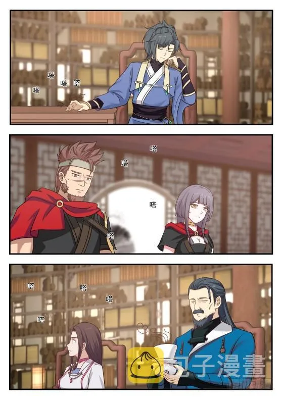 352 长老殿 第3页
