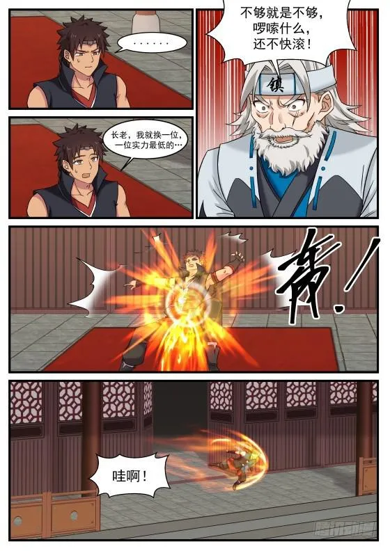 353 哈哈，那小子来啦！ 第2页