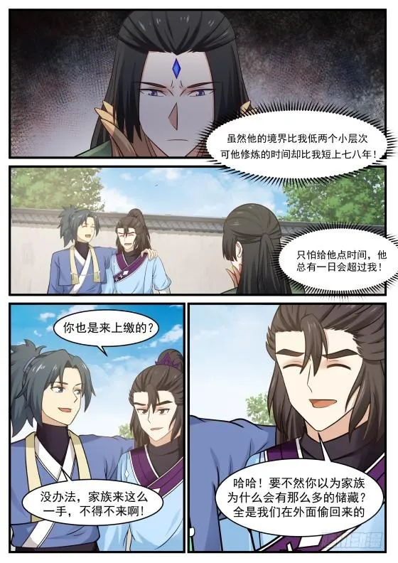 353 哈哈，那小子来啦！ 第8页