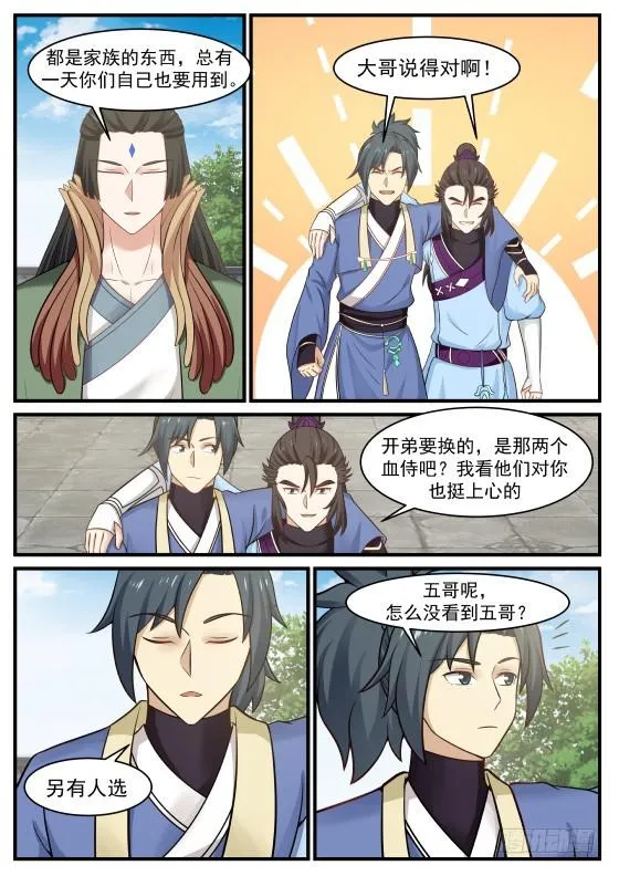 353 哈哈，那小子来啦！ 第9页