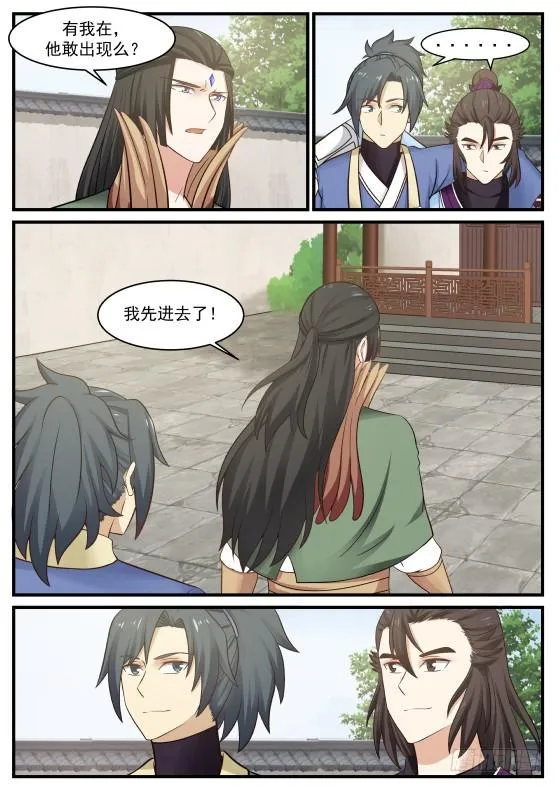 353 哈哈，那小子来啦！ 第10页