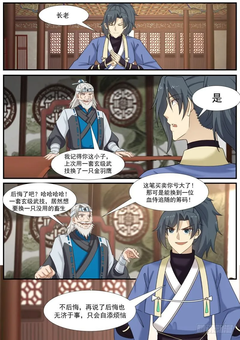 354 大放厥词 第2页