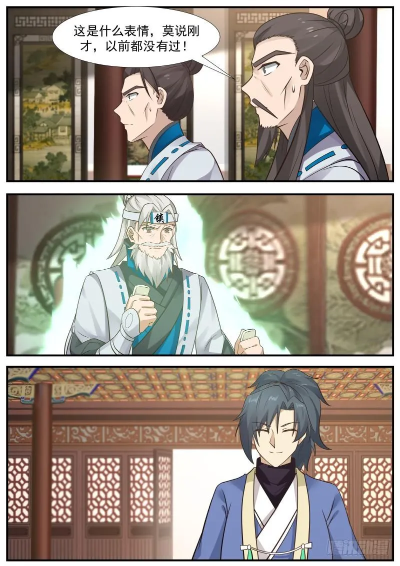 354 大放厥词 第7页