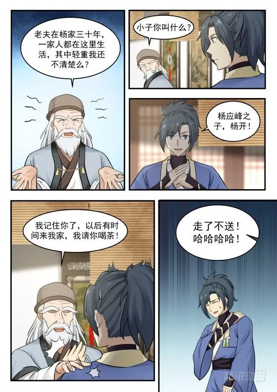 356 取得了先机 第4页