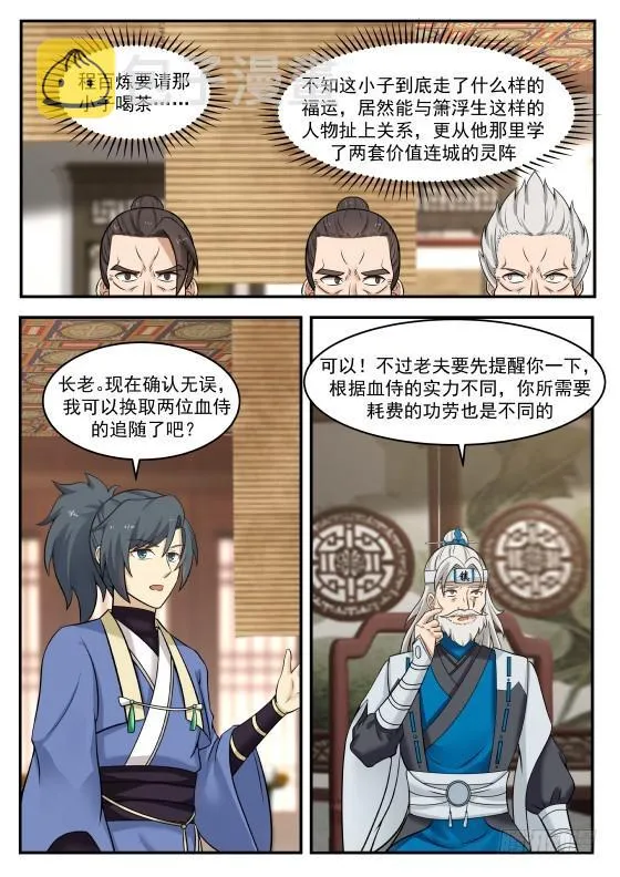 356 取得了先机 第5页