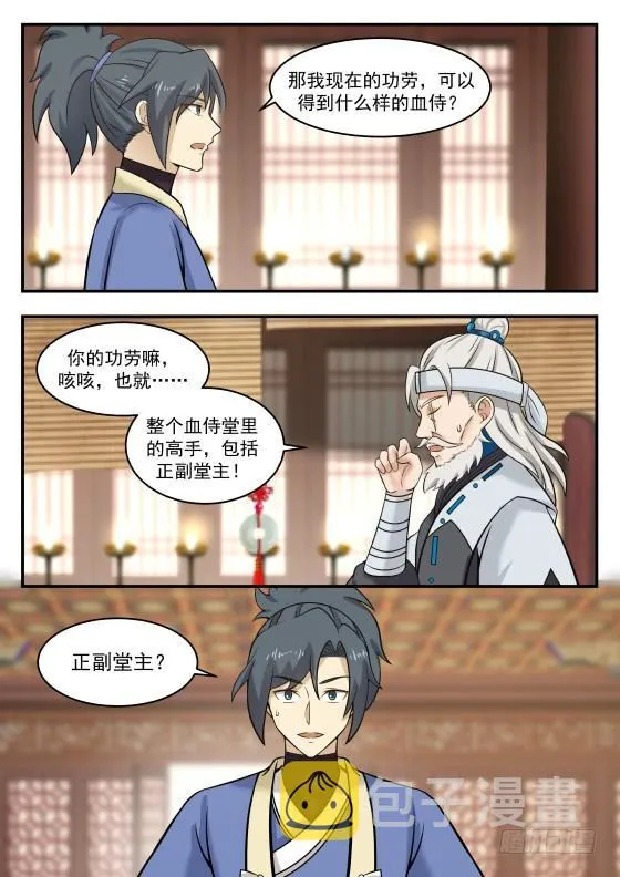 356 取得了先机 第6页