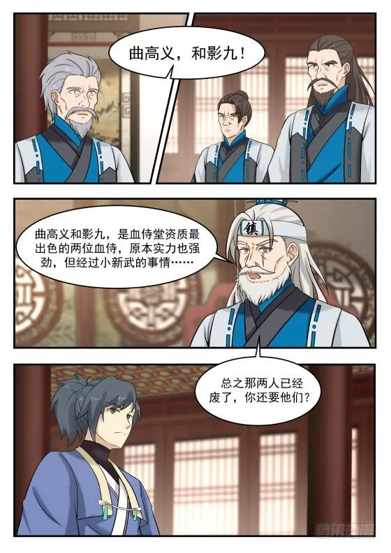 356 取得了先机 第8页