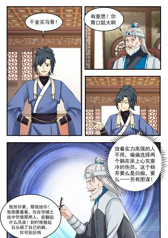 356 取得了先机 第9页