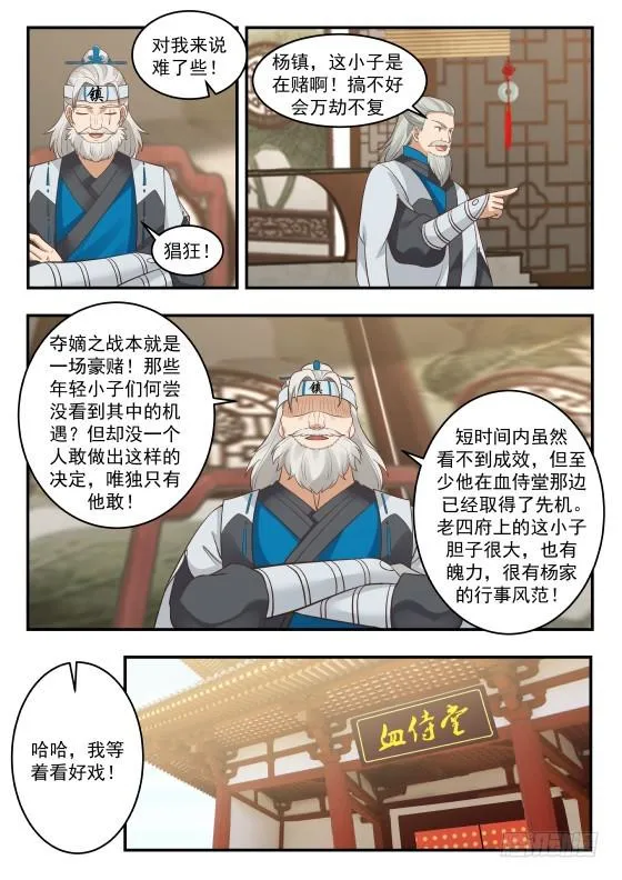 356 取得了先机 第13页