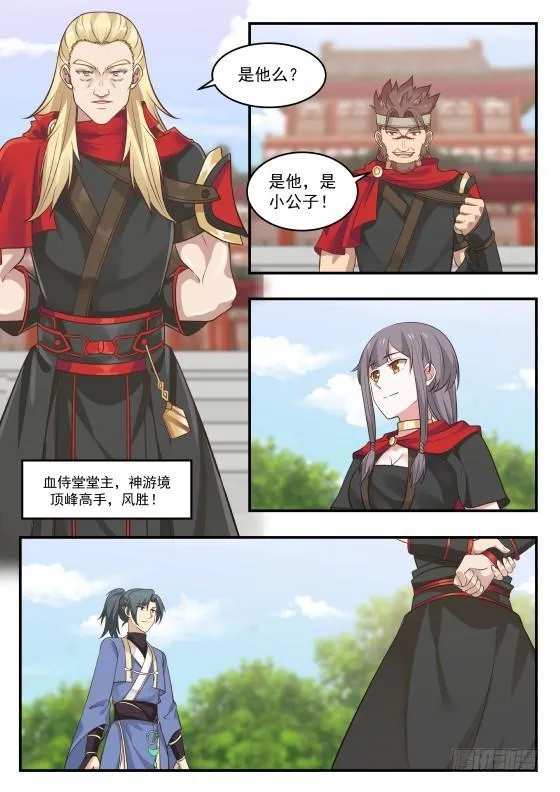 357 血侍堂 第3页