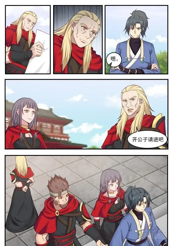 357 血侍堂 第6页