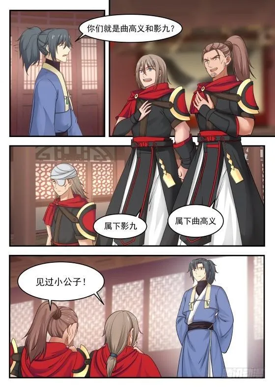 357 血侍堂 第11页