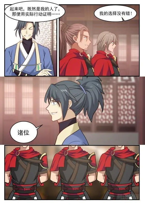 357 血侍堂 第12页