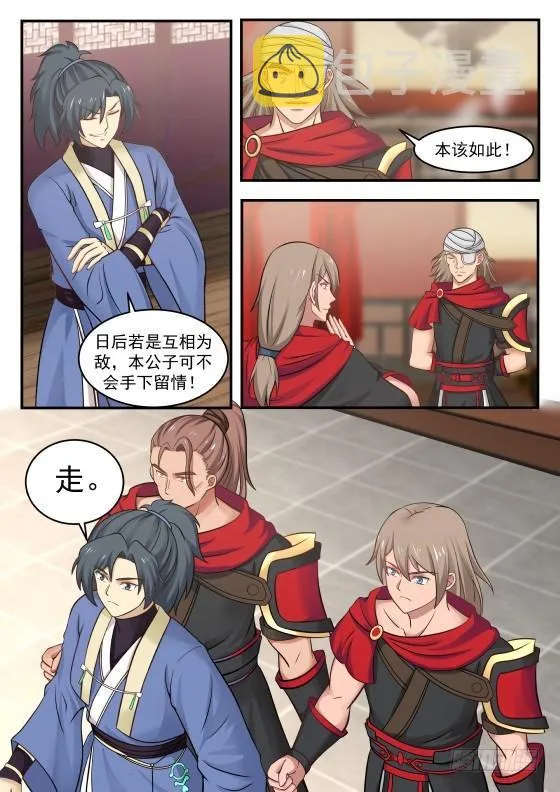 357 血侍堂 第13页