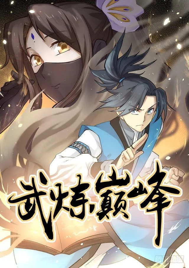 358 必定是杨开 第1页