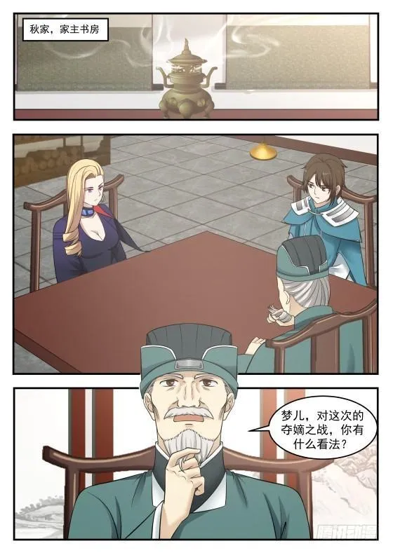 358 必定是杨开 第8页