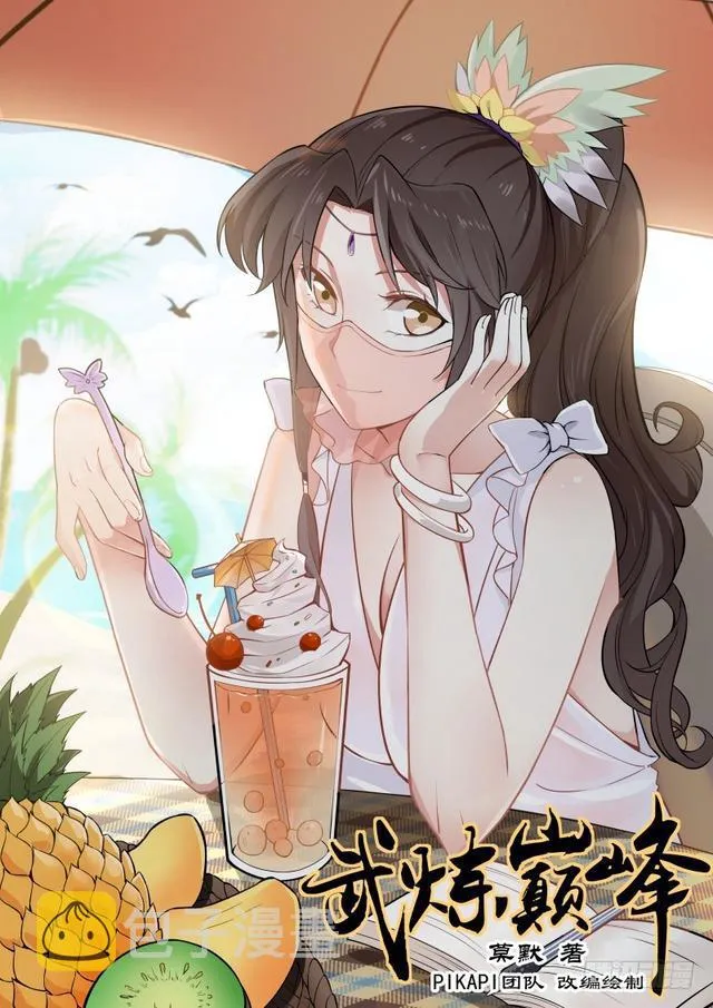 359 力挺杨开 第1页