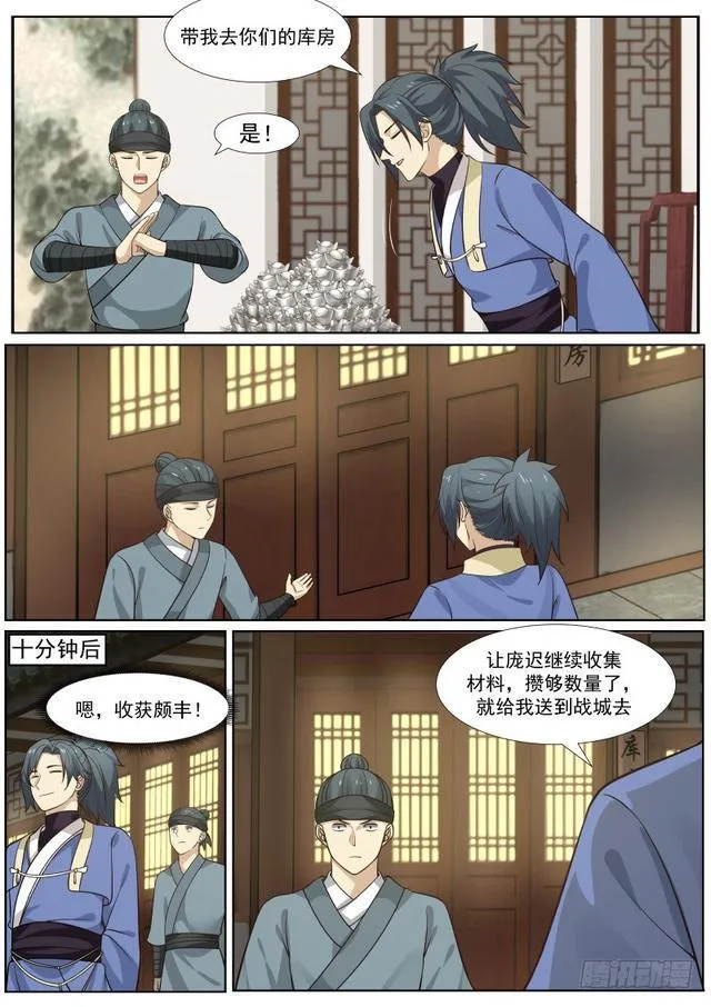 360 杨家祭天台 第8页