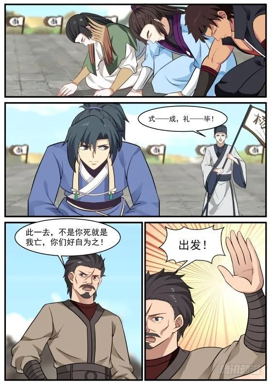361 夺嫡之战打响 第6页