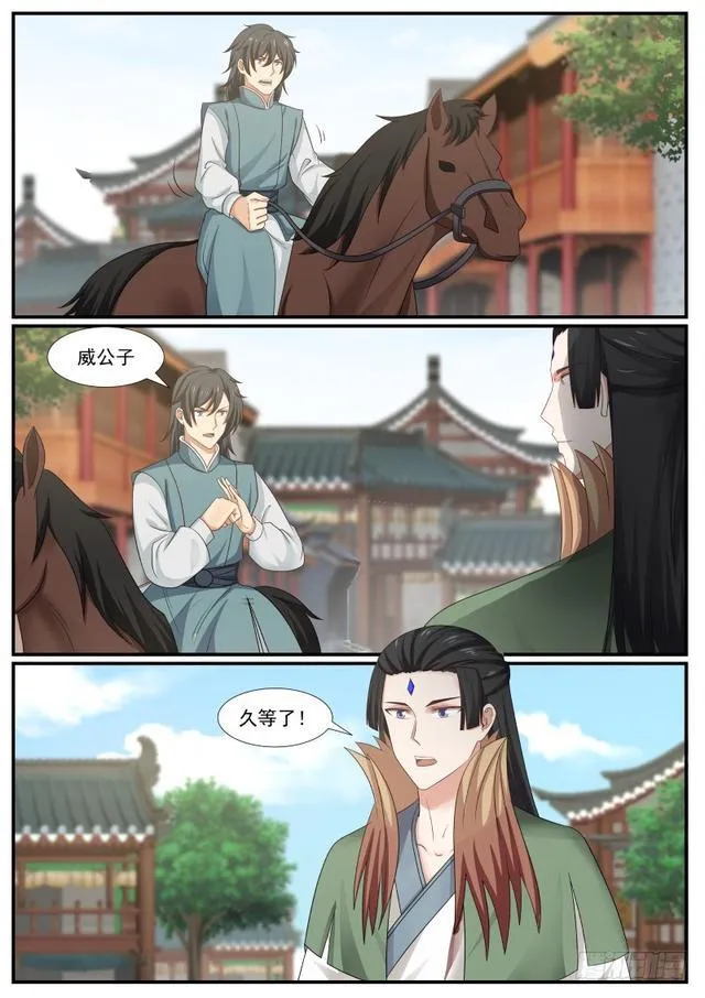 362 目光短浅 第2页