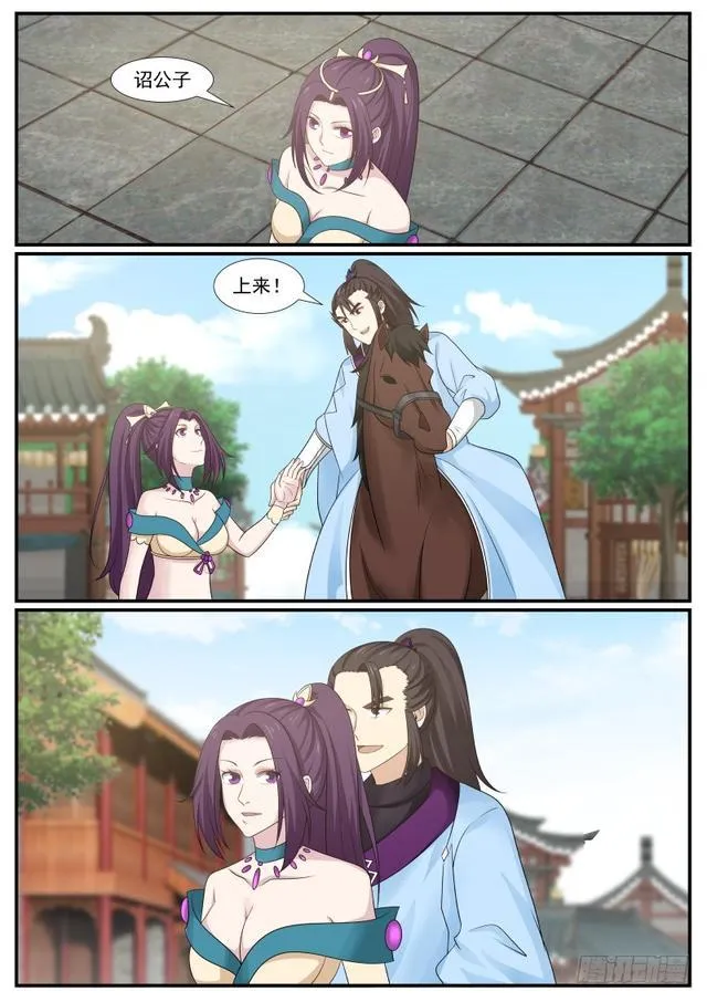 362 目光短浅 第3页