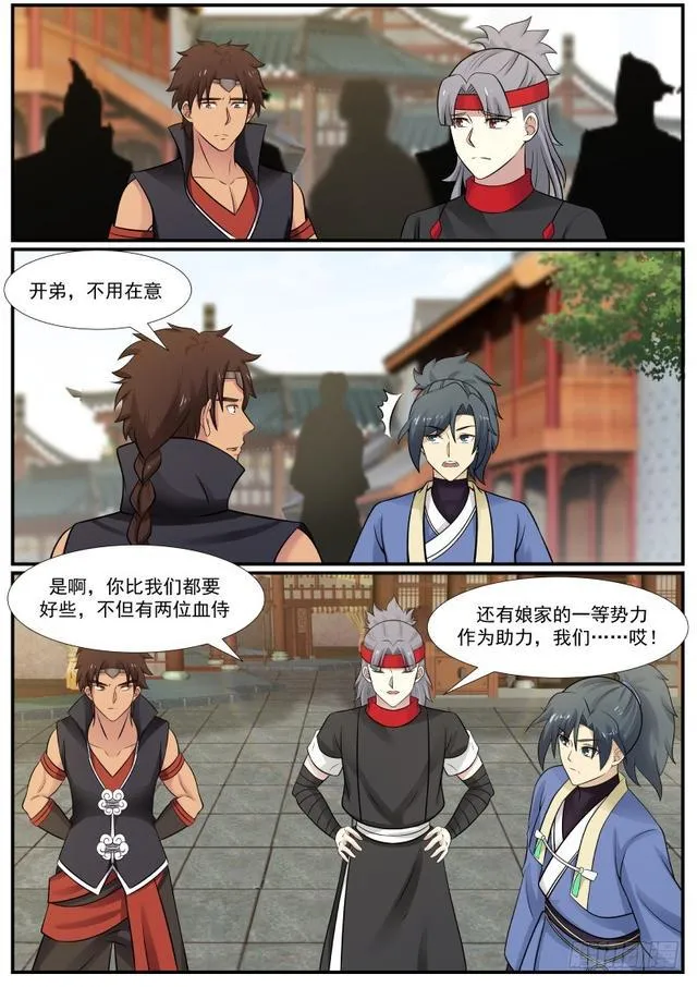 362 目光短浅 第10页