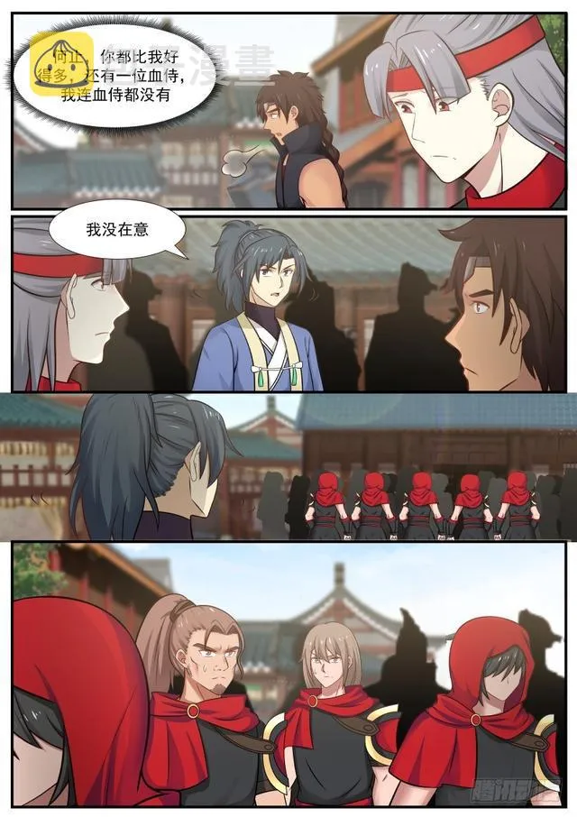 362 目光短浅 第11页