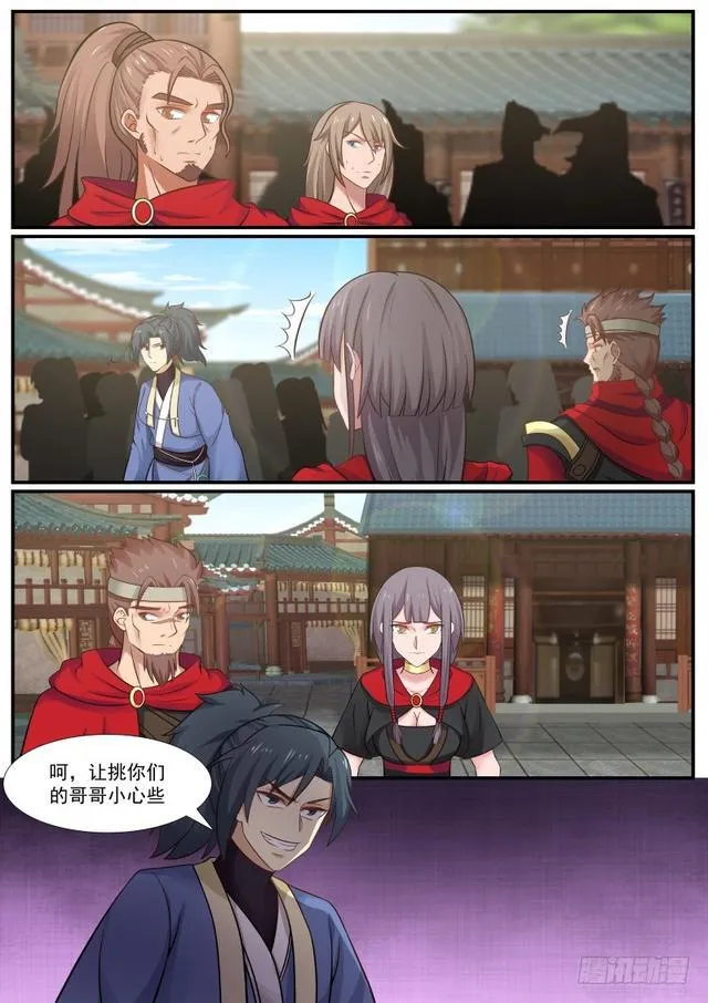362 目光短浅 第12页