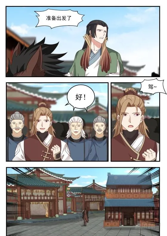 363 我选开公子！ 第2页