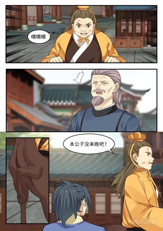 363 我选开公子！ 第3页