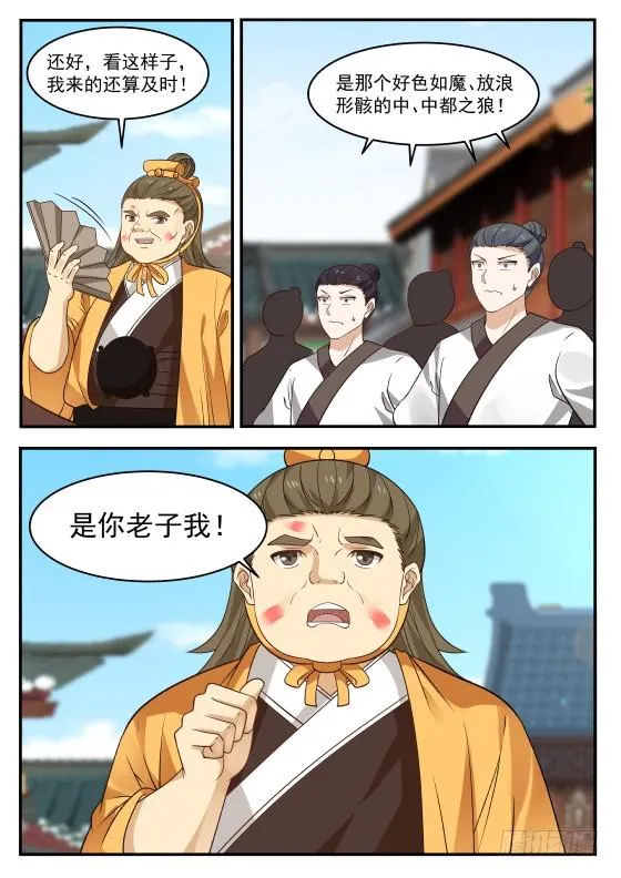 363 我选开公子！ 第4页