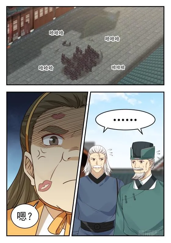 363 我选开公子！ 第6页